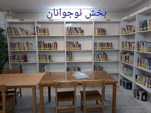 بخش نوجوانان